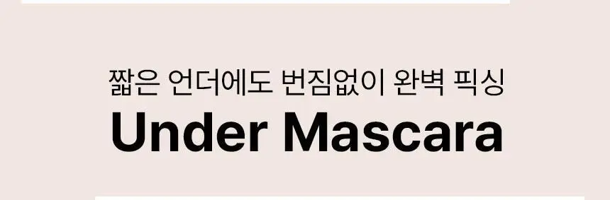 [청담샵픽/손상모전용] 더툴랩 워셔블 세럼카라 (클리어 블랙/뮤트 브라운) 상세페이지 7